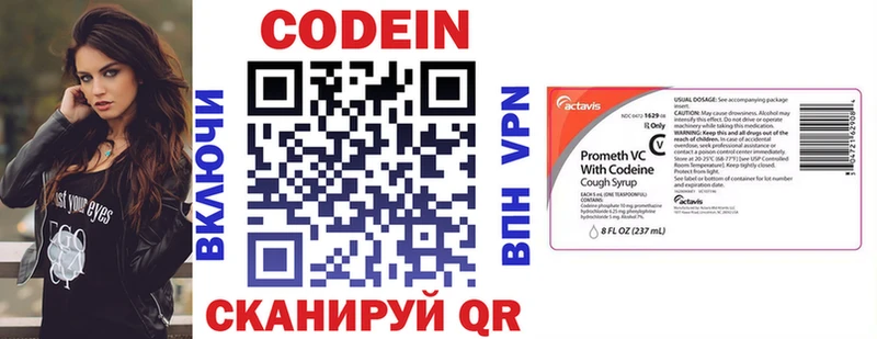 Кодеин напиток Lean (лин) продажа наркотиков Гусиноозёрск