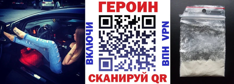 Героин хмурый  Гусиноозёрск 