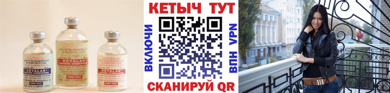 Кетамин VHQ  Гусиноозёрск 