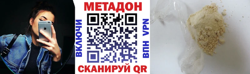 кракен как войти Гусиноозёрск Метадон methadone где купить наркотик
